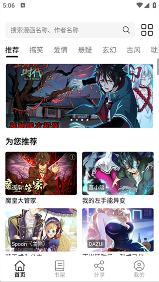 轻漫岛漫画正版截图1