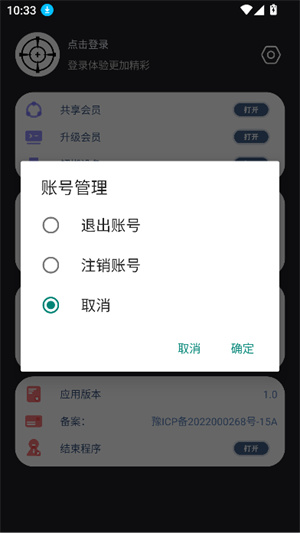 准星猫手机版截图1