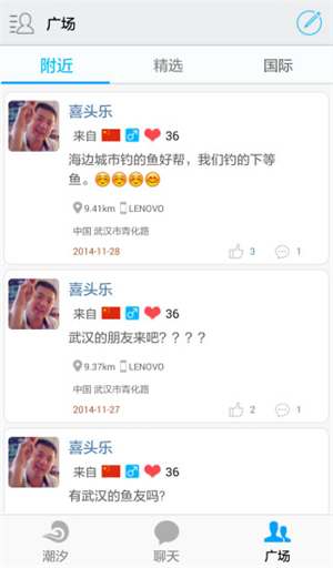 渔获潮汐天气预报截图3