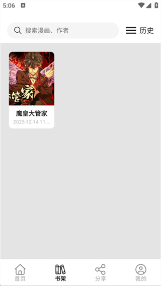 轻漫岛漫画纯净版截图2