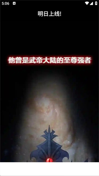 轻漫岛漫画纯净版截图3