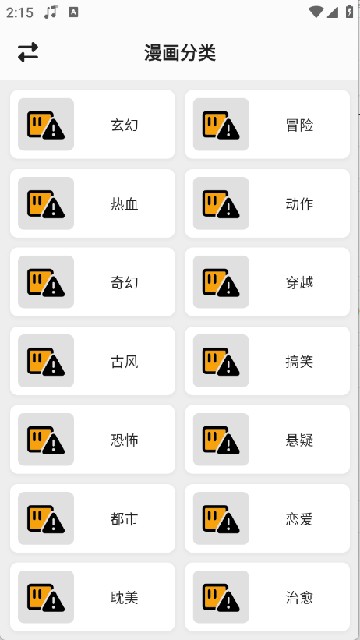 轻漫岛漫画纯净版