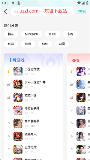 零玩游戏盒手机版截图3