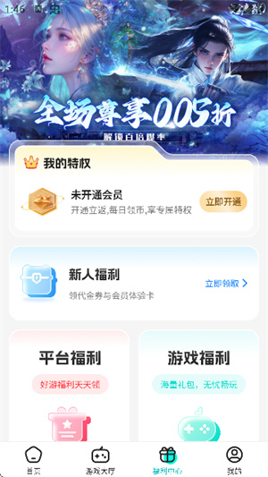 零玩游戏盒手机版截图5