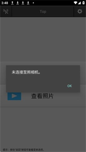 尼康wmu中文版截图1