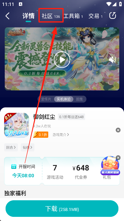 零玩游戏盒手机版
