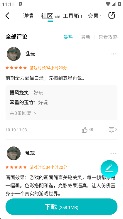 零玩游戏盒手机版