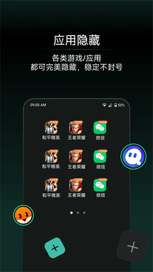 应用隐藏王安卓版截图1