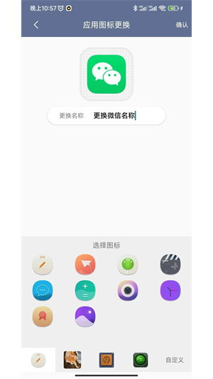 应用隐藏王安卓版截图5