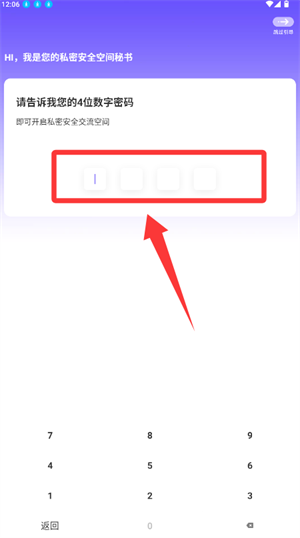 应用隐藏王安卓版