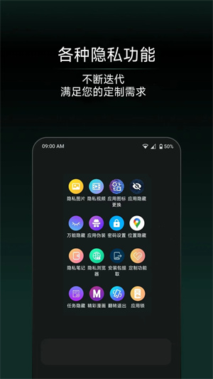 应用隐藏王安卓版