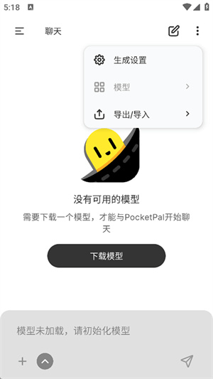 pocketpal ai截图1