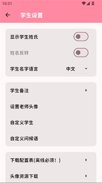 桃信momotalk截图6