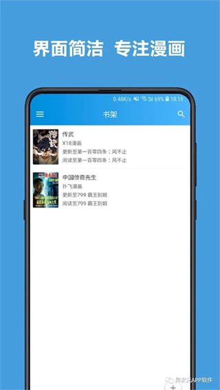 异次元漫画纯净版截图4