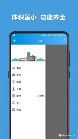 异次元漫画纯净版截图3