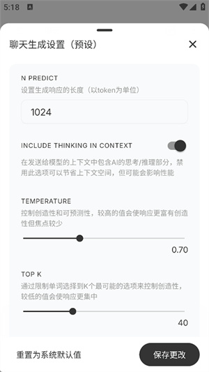 pocketpal安卓版截图2