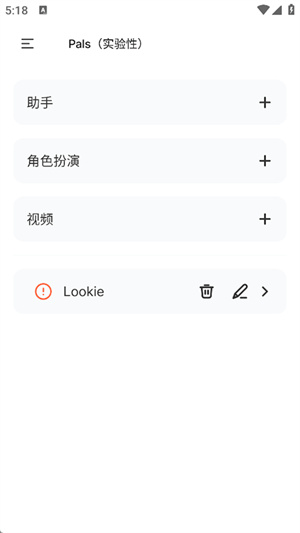 pocketpal安卓版截图5