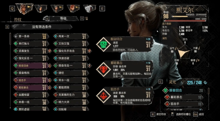 光与影鏖战难度联手刀客怎么打