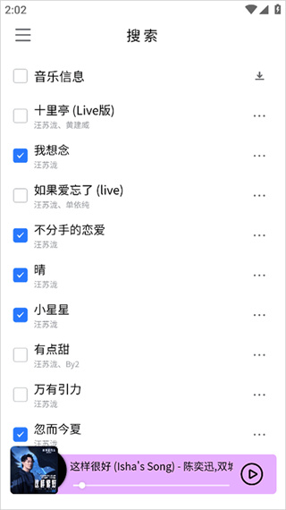 khmd音乐播放器截图3