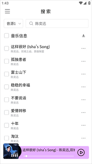khmd音乐播放器截图2