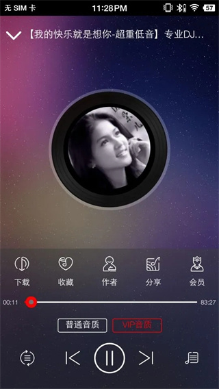 嗨瑶音乐截图1