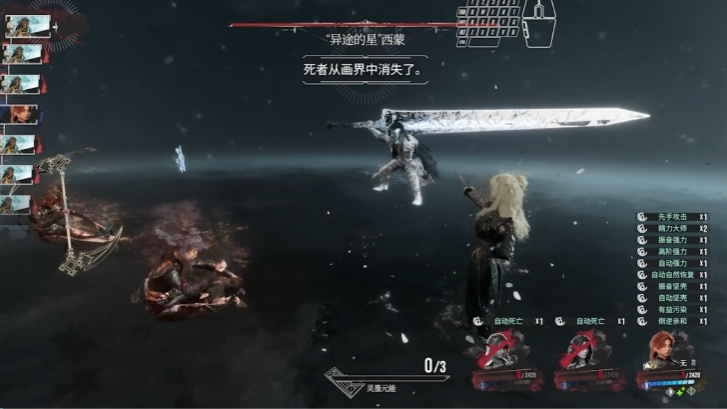 光与影dlc异途的星西蒙怎么打