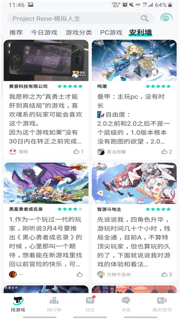 teptep截图1