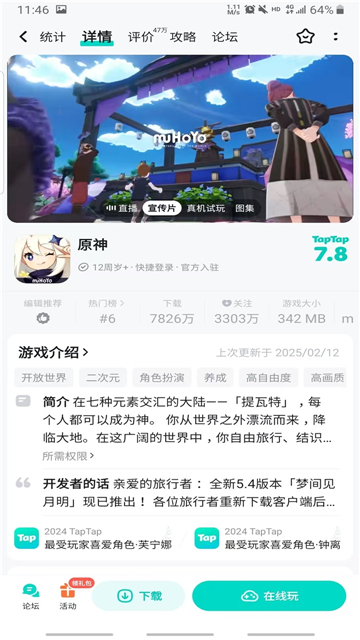 teptep截图2
