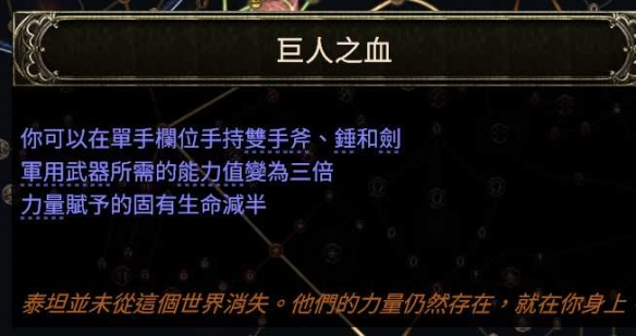 流浪之路降临0.4战吼盾墙bd