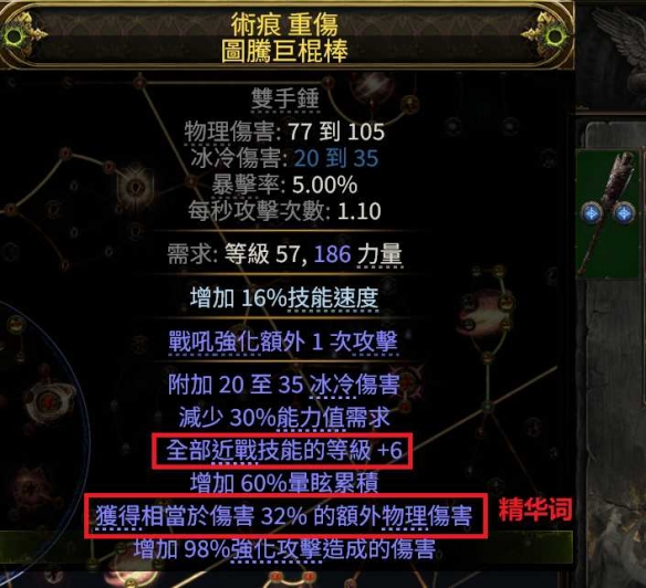 流浪之路降临0.4战吼盾墙bd