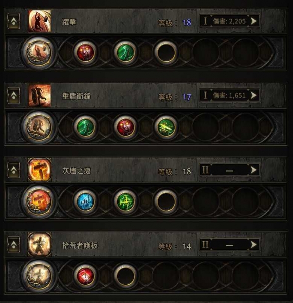 流浪之路降临0.4战吼盾墙bd