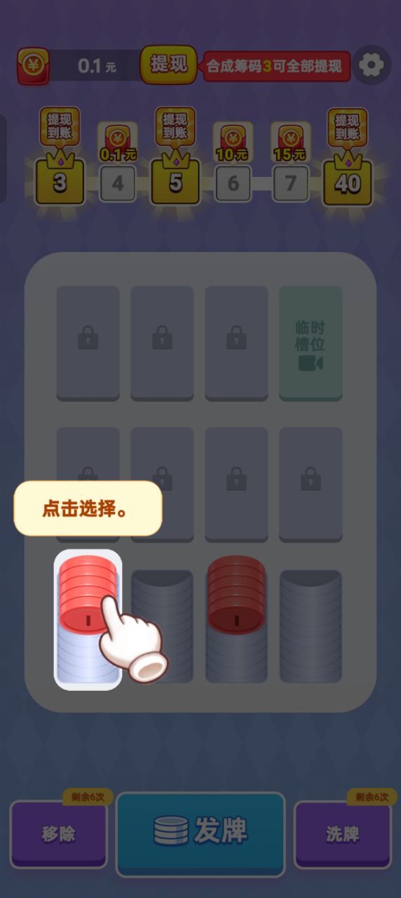 我要发发发截图2