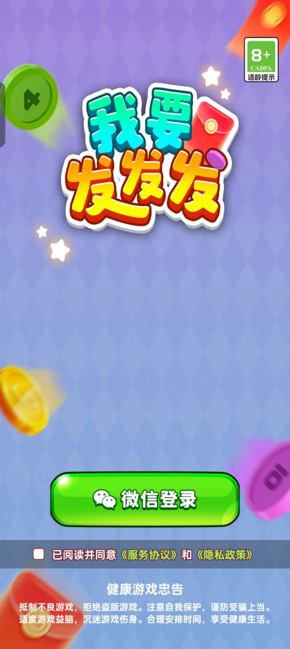 我要发发发截图1