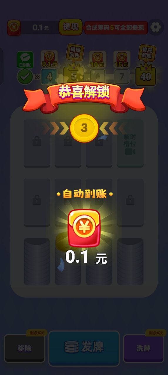 我要发发发截图3