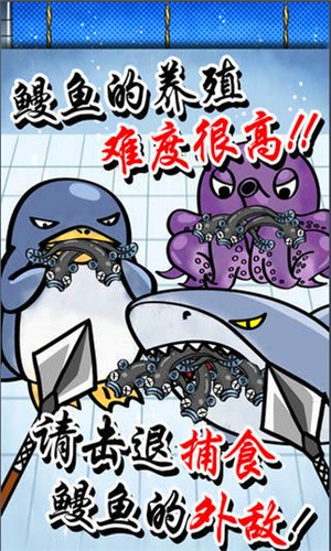 鳗鱼养殖场截图1