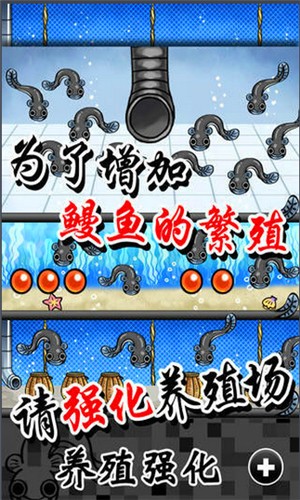 鳗鱼养殖场截图2