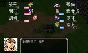 吞食天地2截图1