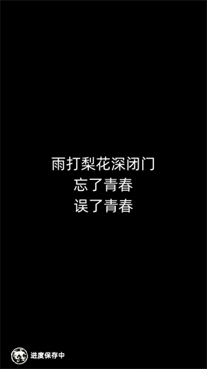 古代人生入宫为妃版本截图1