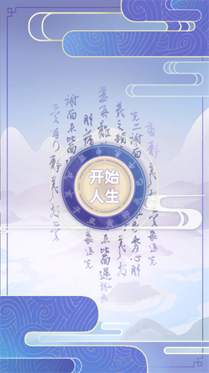 古代人生入宫为妃版本截图3