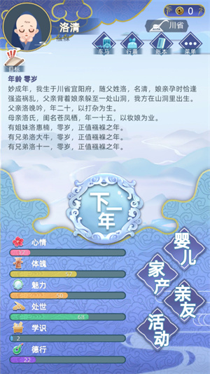 古代人生入宫为妃版本截图4