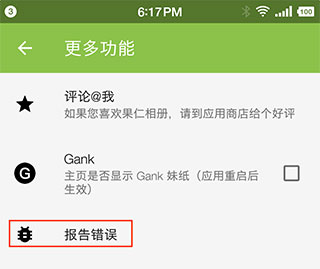果仁相册安卓版