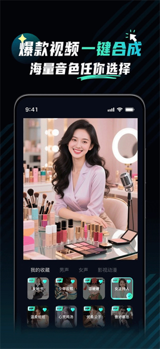 魅画ai创作截图1