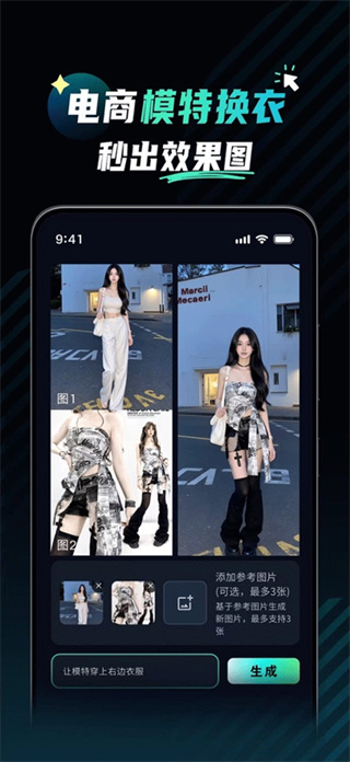 魅画ai创作截图2