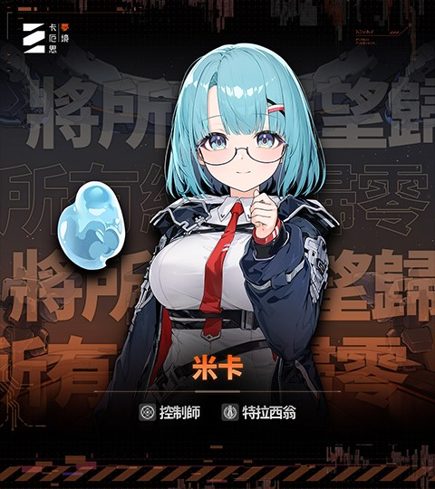 卡厄思梦境手游