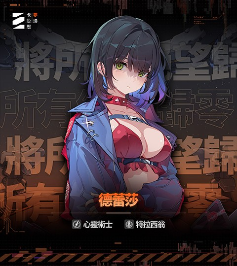 卡厄思梦境手游