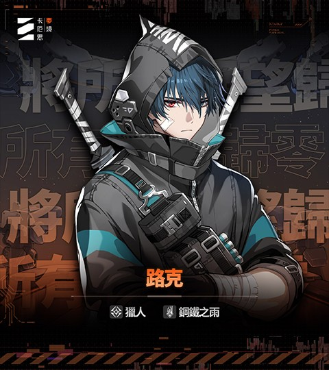 卡厄思梦境手游