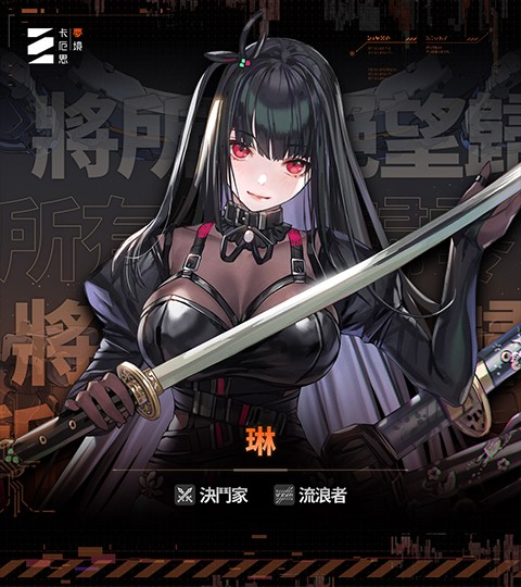 卡厄思梦境手游