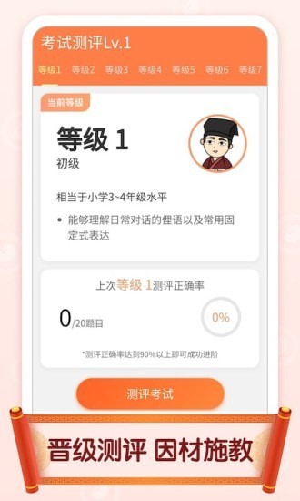 官人猜成语截图2