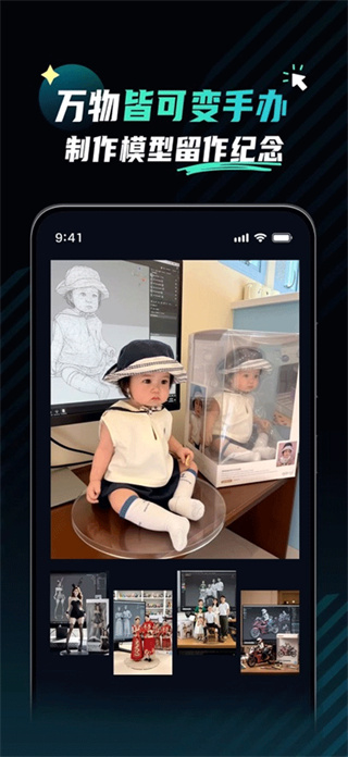 魅画ai正版截图3