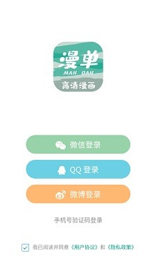 漫单漫画纯净版